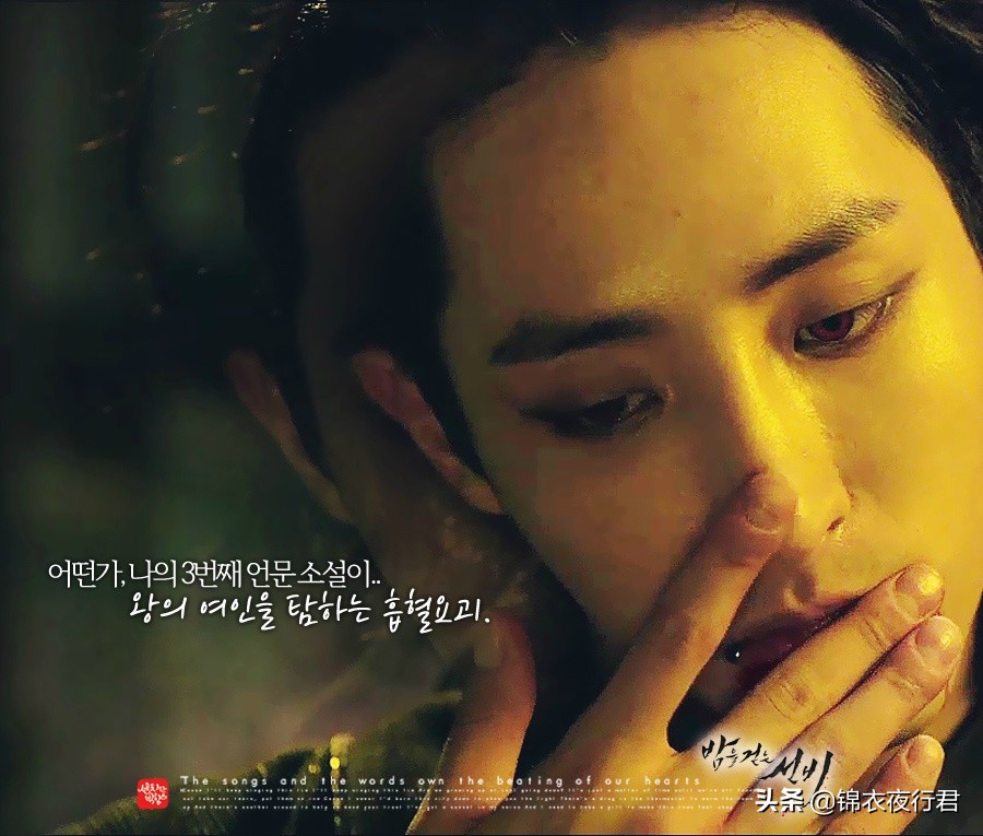 韩剧夜行书生高甜,韩剧意难平片段