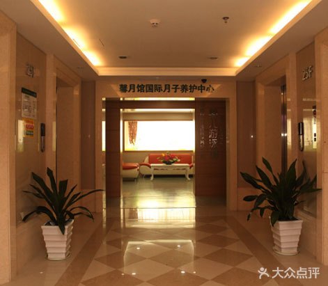 深圳优若家月子会所,深圳喜月月子会所官网