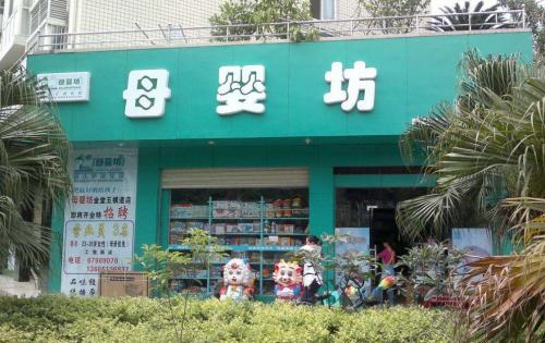 母婴店最火热品牌十大排行,母婴店品牌十大排名