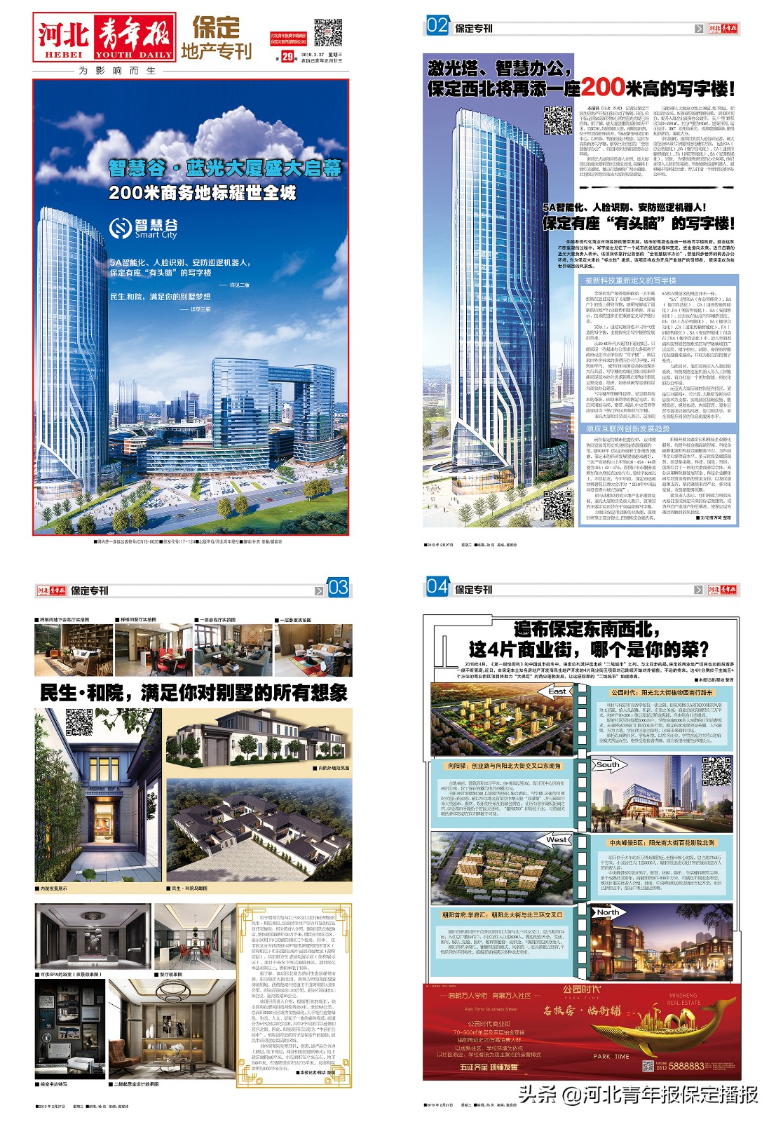 保定出租车不打表,保定出租车最新查处