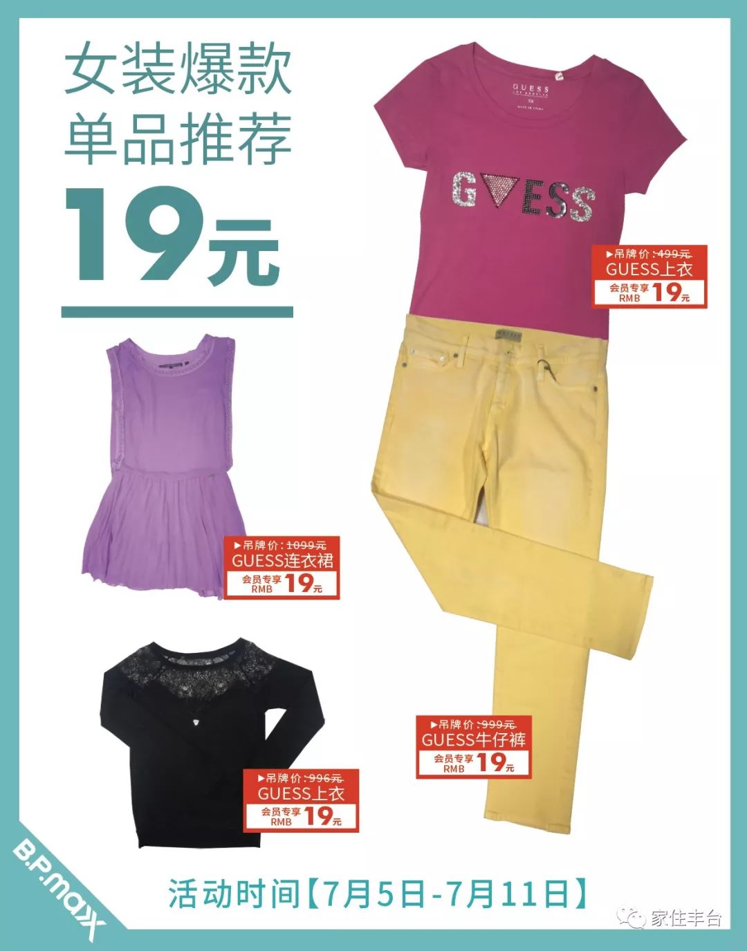 北京丰台大型商城,丰台的特价商店