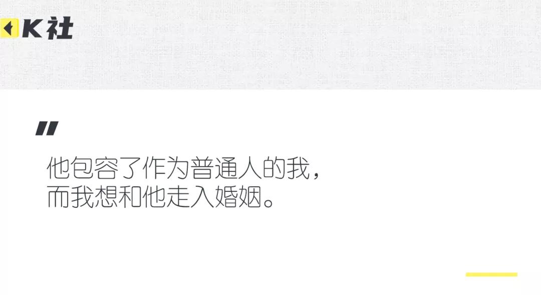 又一对官宣结婚！她完成了自己的偶像剧