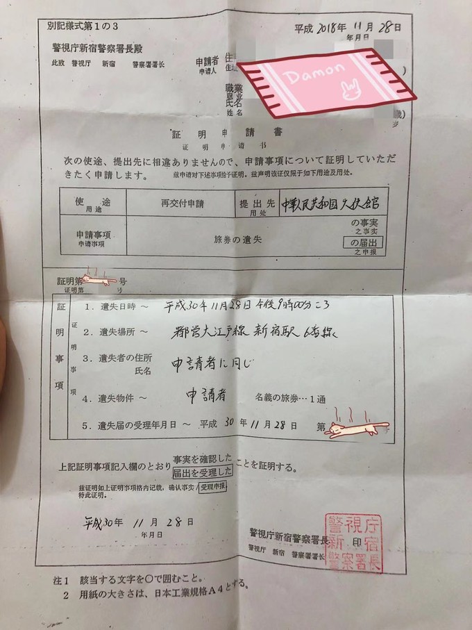 在日本黑工护照过期了怎么回国,日本留学生护照丢失可以回国吗