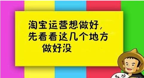 淘宝商家运营,淘宝新店铺快速运营怎么做