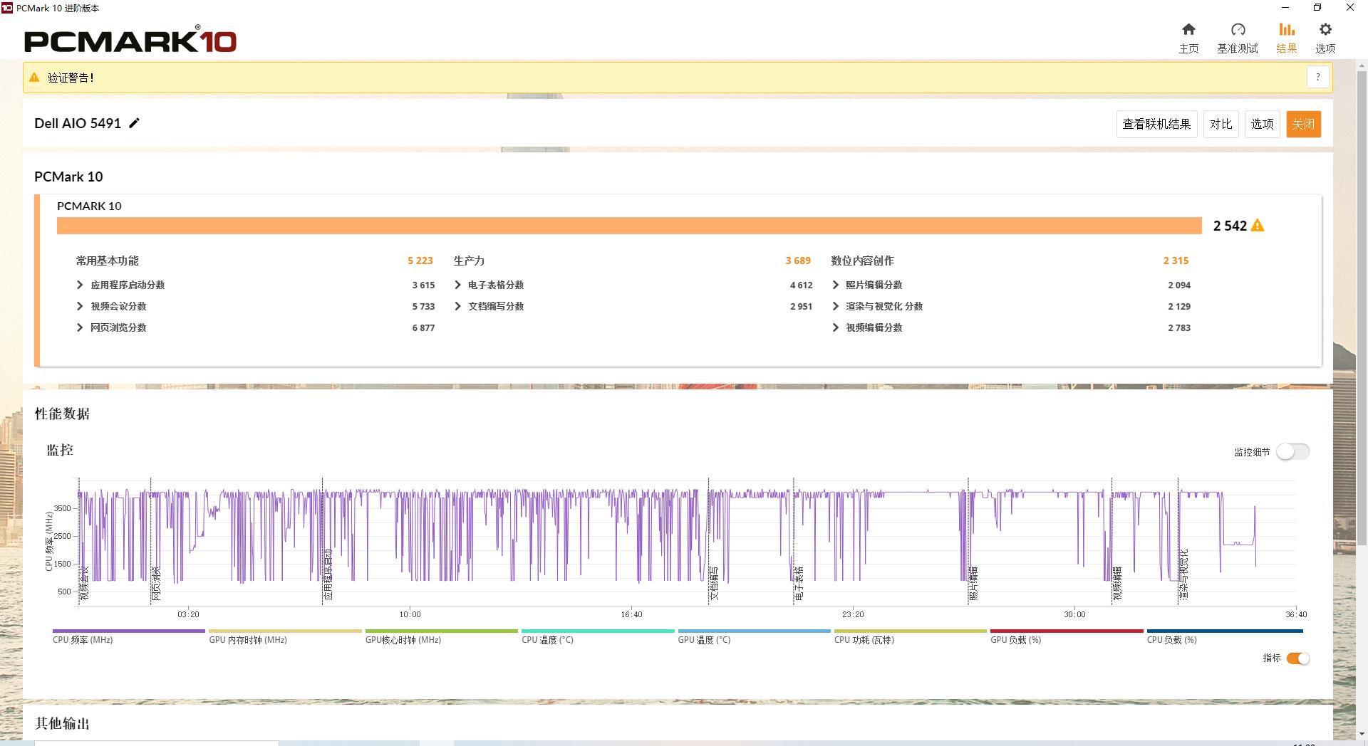 戴尔灵越5490扩容,戴尔dell灵越ins7775-1d48a27