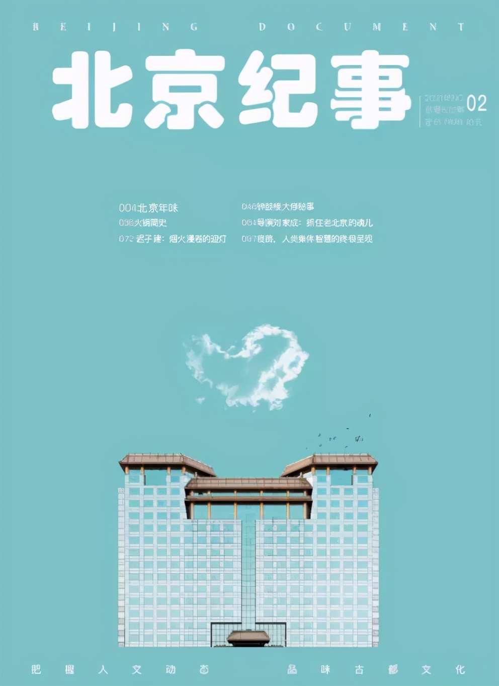 北京西单美食一条街,西单华威约饭街美食推荐