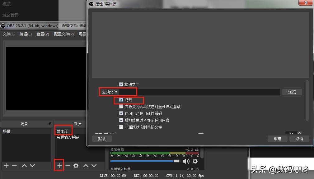 在电脑怎么用obsstudio直播,抖音obs直播推流方法