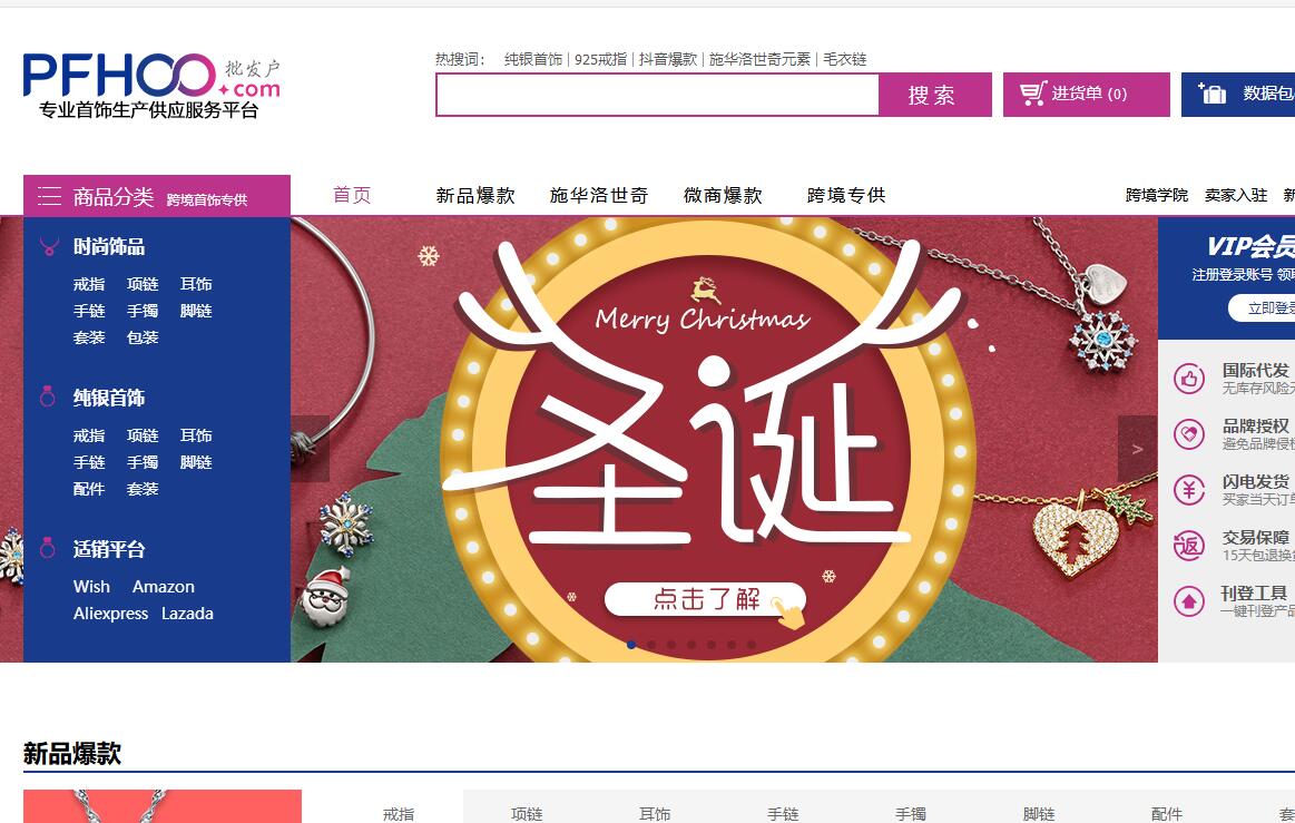 淘宝1688开店全过程,有没有比1688更便宜的批发网站