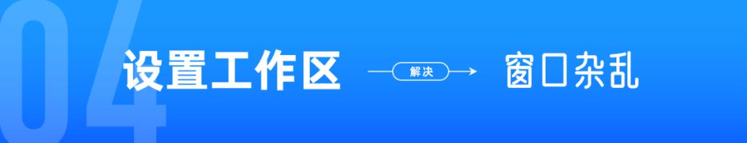 ps小技巧大合集,ps高手都用的十大ps技巧