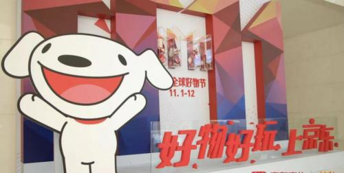 海岚洗护带你逛玩2018京东11.11狂欢攻略
