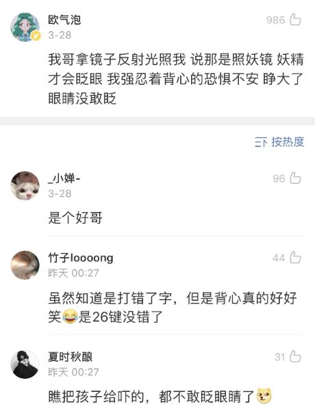 小时候干过的沙雕事搞笑合集,小时候干过的傻事沙雕动画