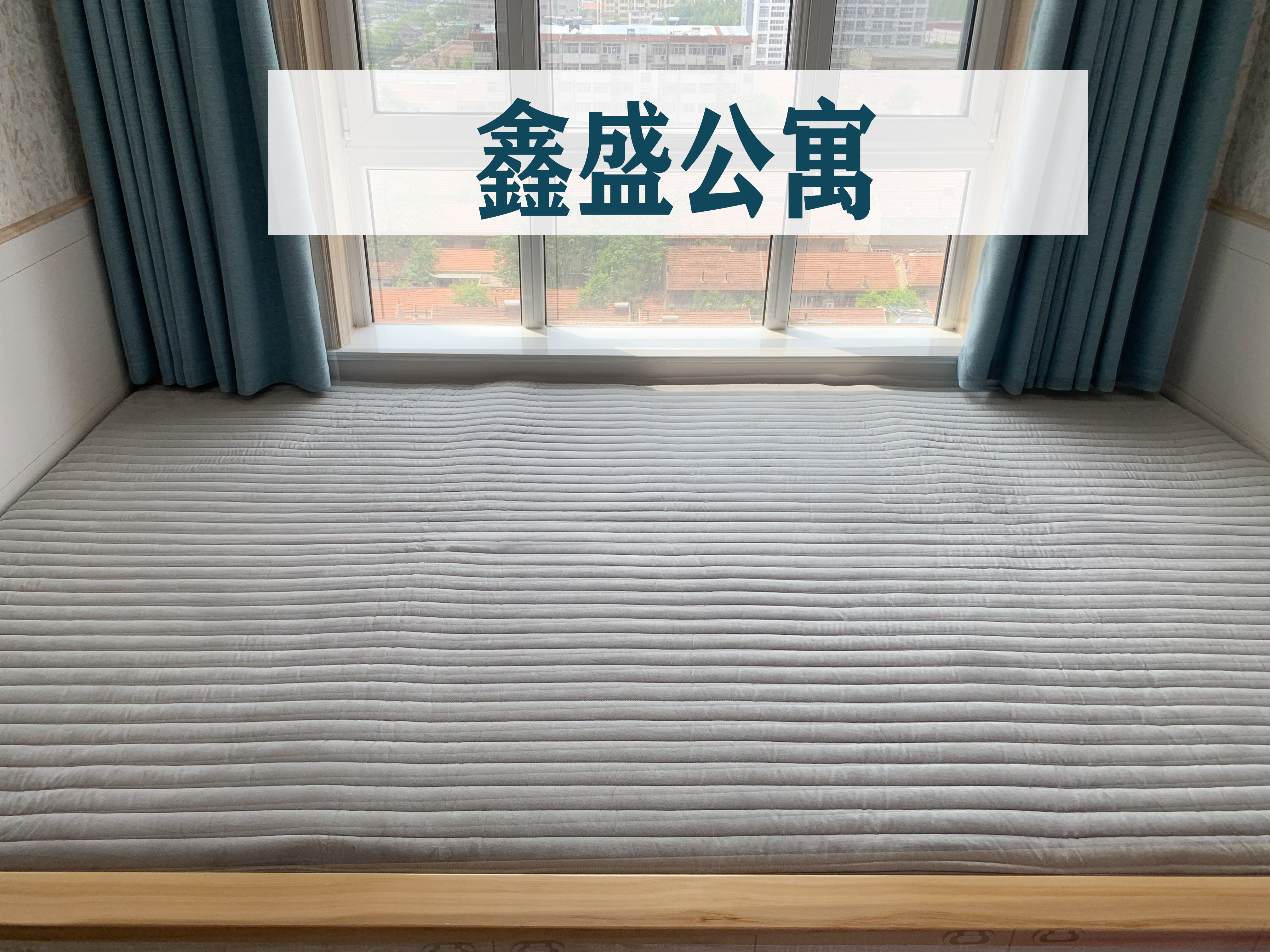 诸城炕垫榻榻米垫定制,诸城玫姿蓝汀榻榻米垫