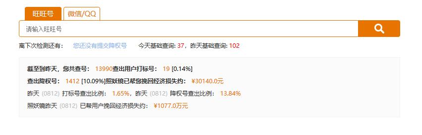 淘宝查号怎么查教程,怎么查淘宝男号女号