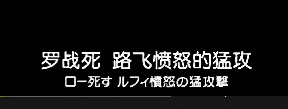 海贼王：罗会因路飞而死，他的牺牲将换来天龙人的倒台