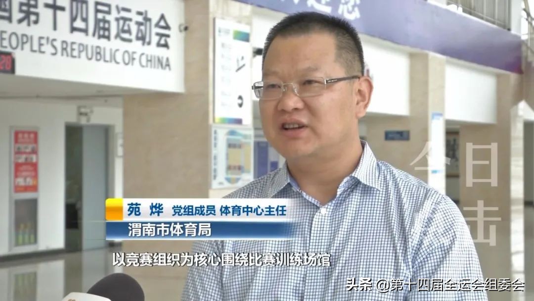 为全运加油助力,为全运喝彩为中国加油