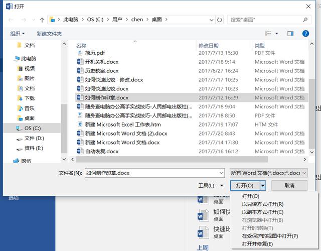 word文档部分丢了怎么恢复,word文档损坏了怎么恢复