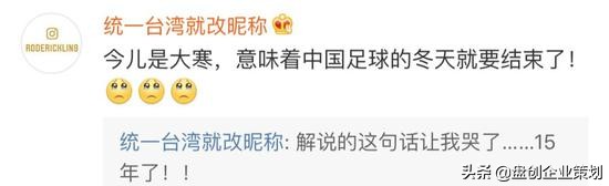 外国人看国足2:1泰国,国足vs泰国球迷互喷场外