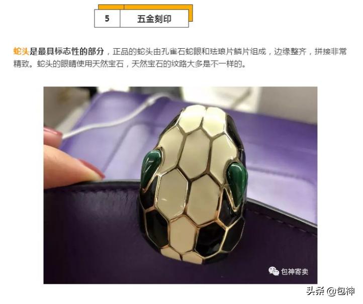 包神鉴定,怎么辨别宝格丽蛇头包真假