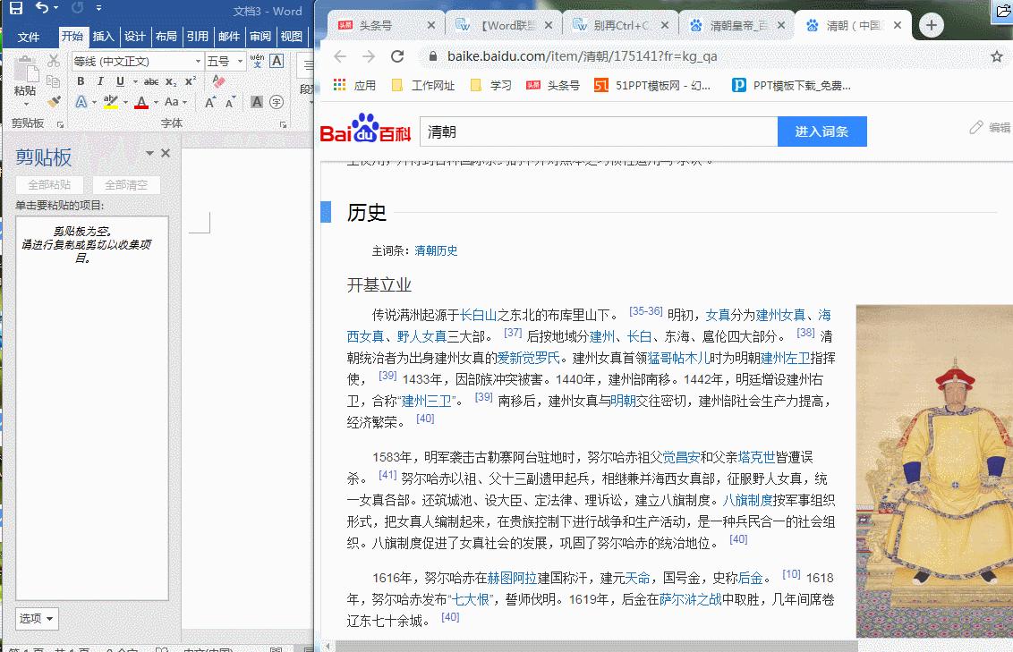 word技巧复制,word复制粘贴技巧从开头到结尾