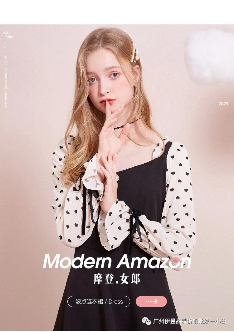 杭州秋水伊人女装直播间,杭州秋水伊人女装店