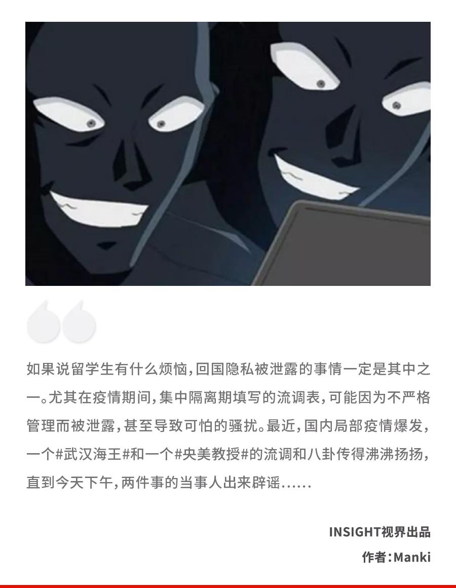 武汉确诊海王被骂上热搜，而真相被揭开后，我却感到深深的后怕