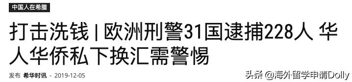 留学陷阱大揭秘,留学诈骗套路