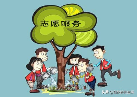 青年志愿报名,志愿实践