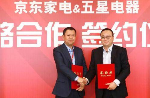 五星电器几经易手，市场宠儿or弃儿？