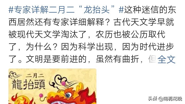 二月二龙抬头的习俗老师版,二月二龙抬头民间习俗吃豆豆