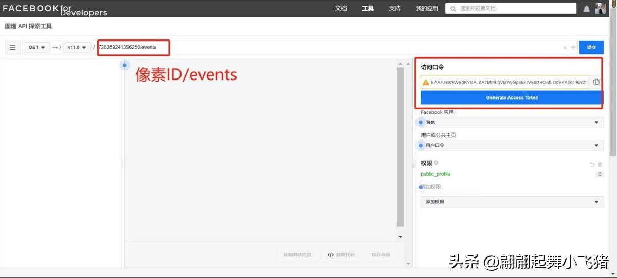 facebook广告设置转化追踪方式,facebook广告如何提高转化