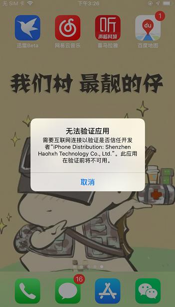 迅雷证书失效怎么办,苹果手机迅雷删除了怎样恢复