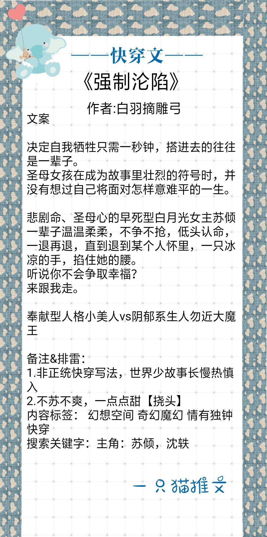 快穿文不同位面不同男主,快穿文每个世界不同男主
