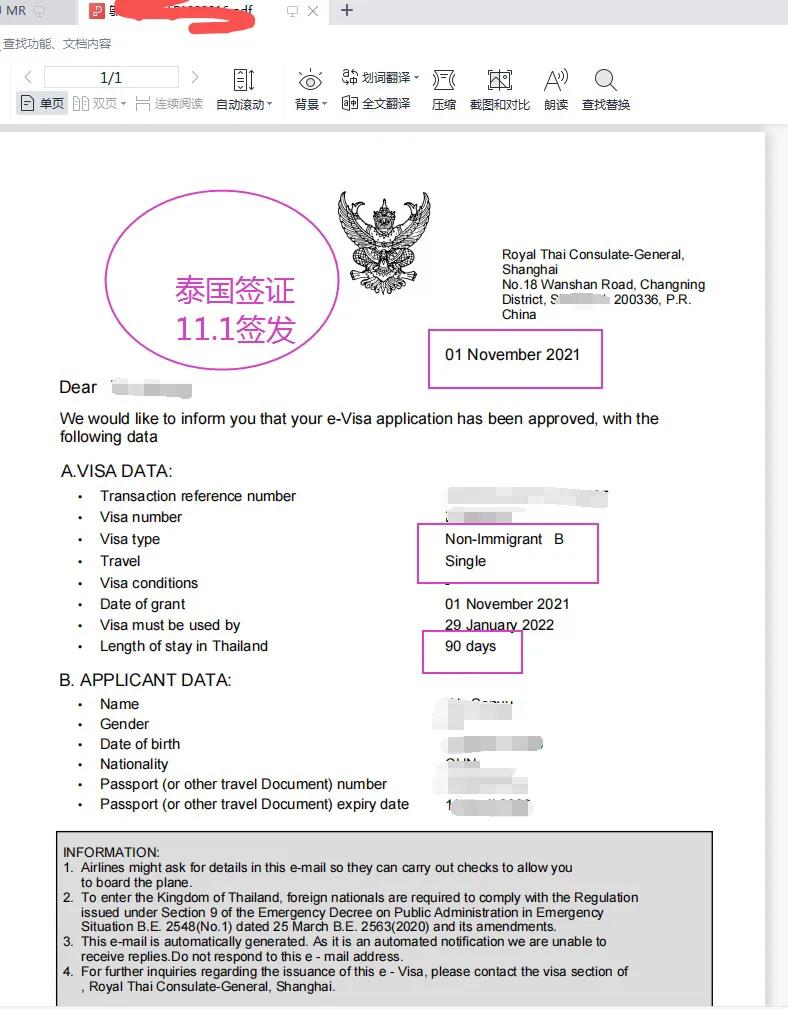 香港直飞泰国自由行,国泰航空泰国曼谷飞香港