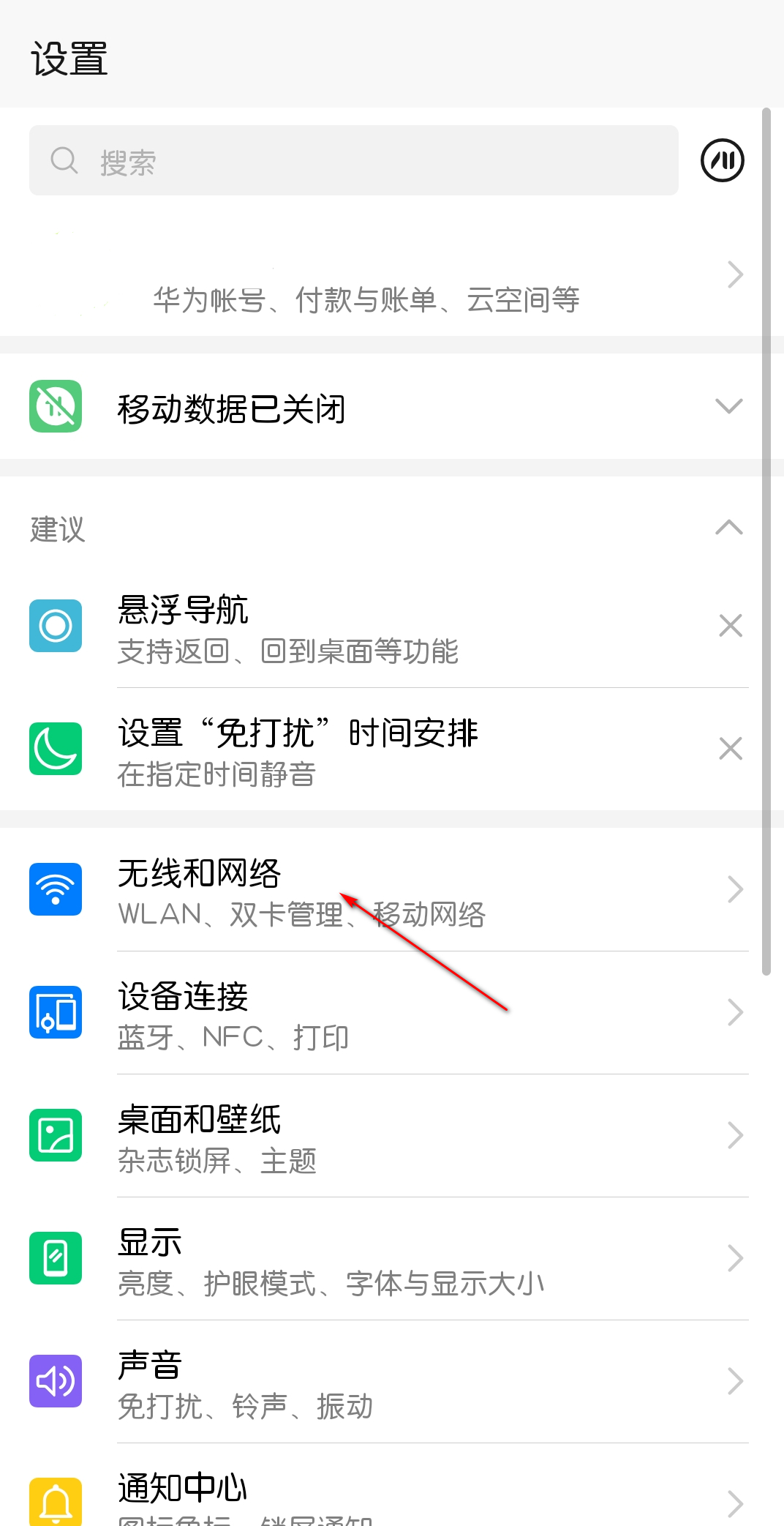 手机wifi怎么连接热点共享网络,手机热点连接无线路由器上网