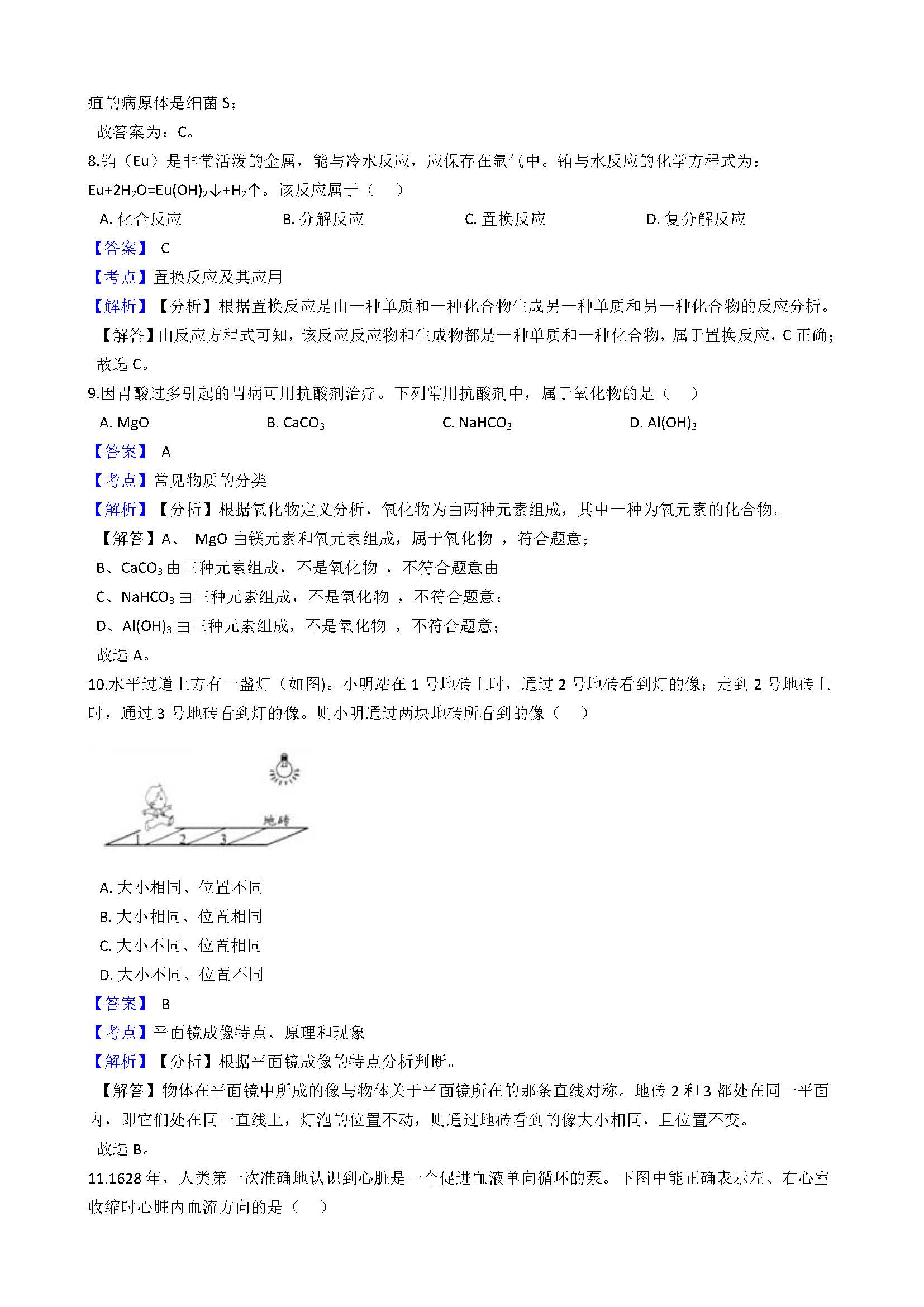 温州市2021年中考录取分数线,2021年温州市中考录取分数线