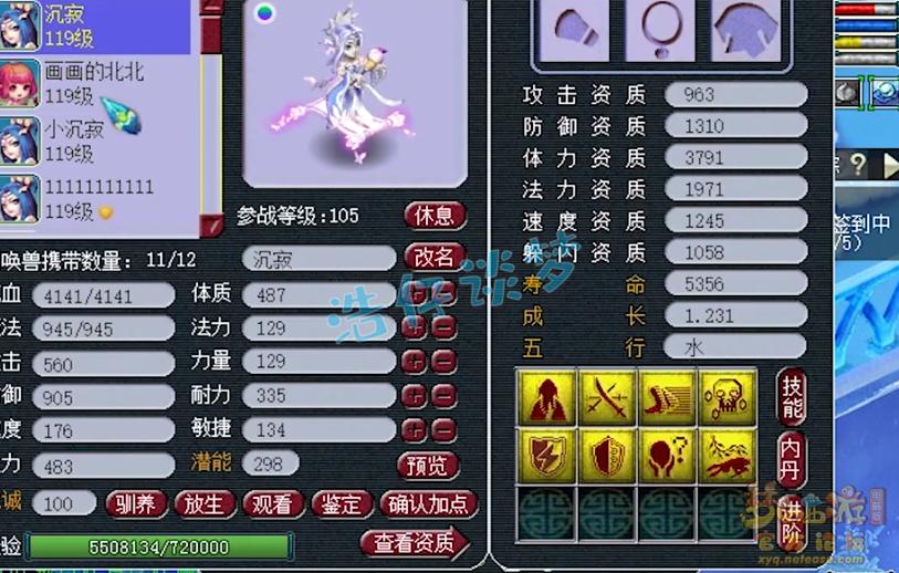 109天宫天罡地煞,梦幻西游109力天宫打图