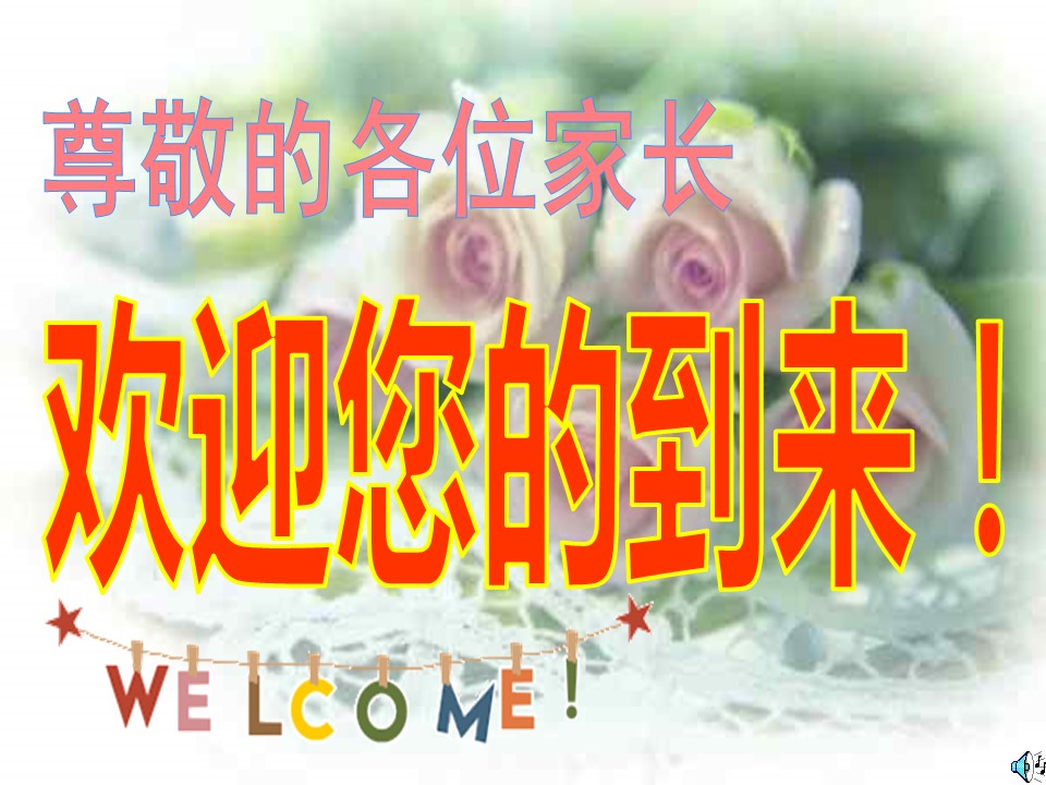 期末家长会ppt模板免费下载,七年级期末家长会课件ppt