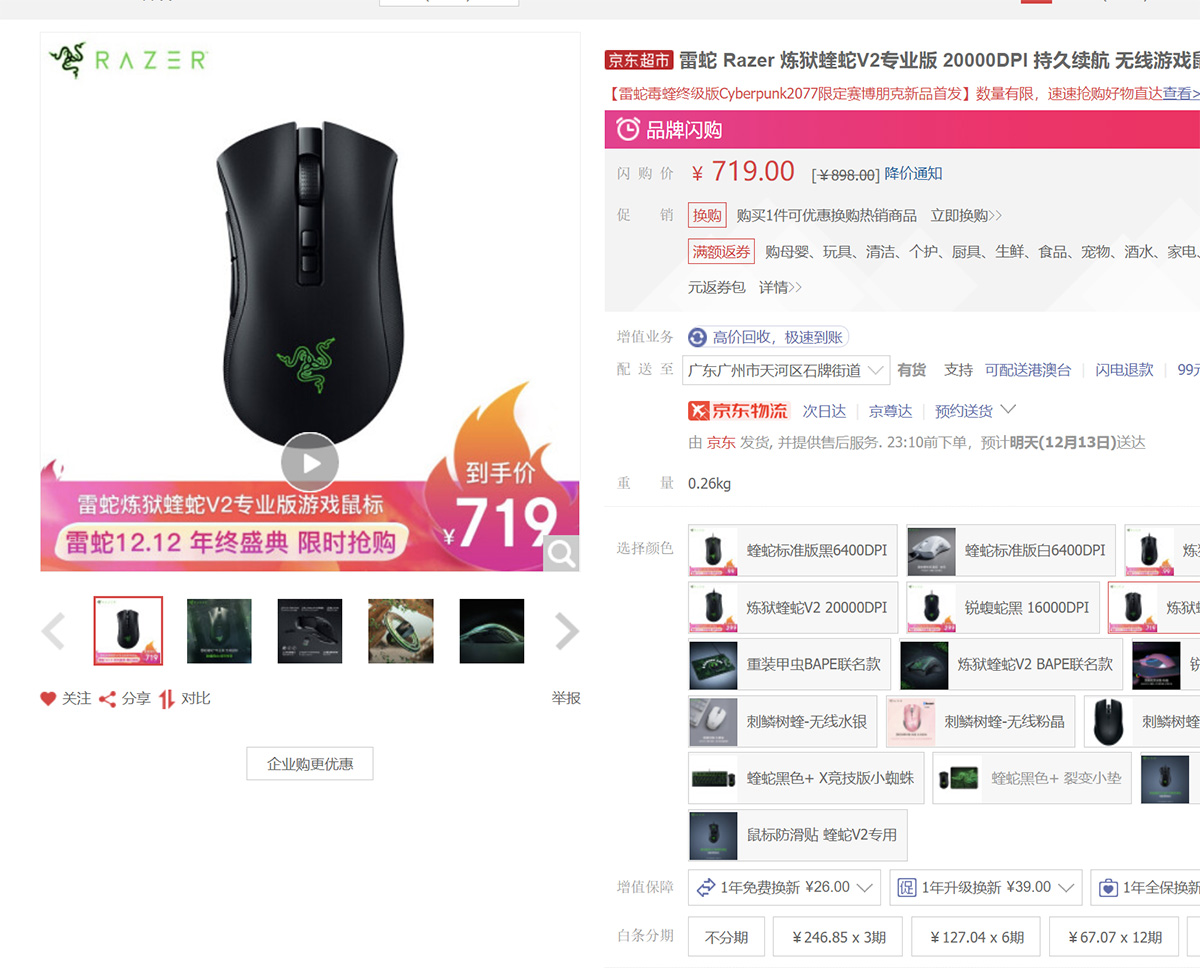 百元粉红色游戏鼠标推荐,低价位游戏鼠标推荐