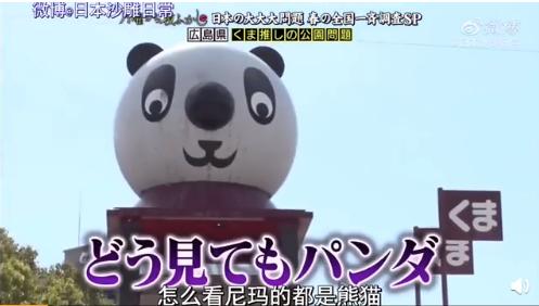 星期一不止有“比村乳业”，还有神经质的日本版《1818黄金眼》