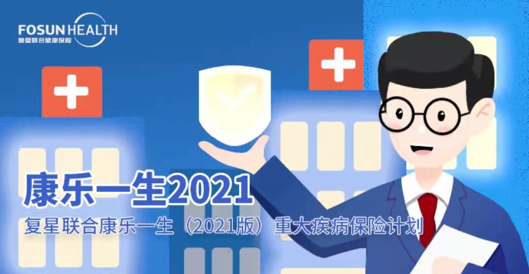 2021目前公认最便宜最好的重疾险,年轻人目前比较好的重疾险推荐