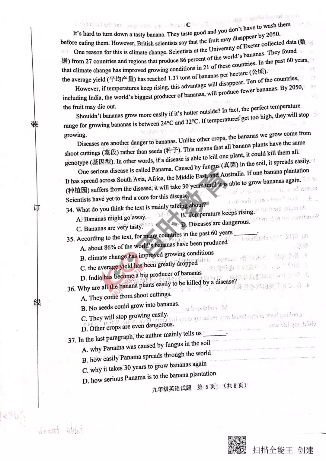 沈阳各区初三期末语文卷,沈阳初一期末考试各区试卷一样吗