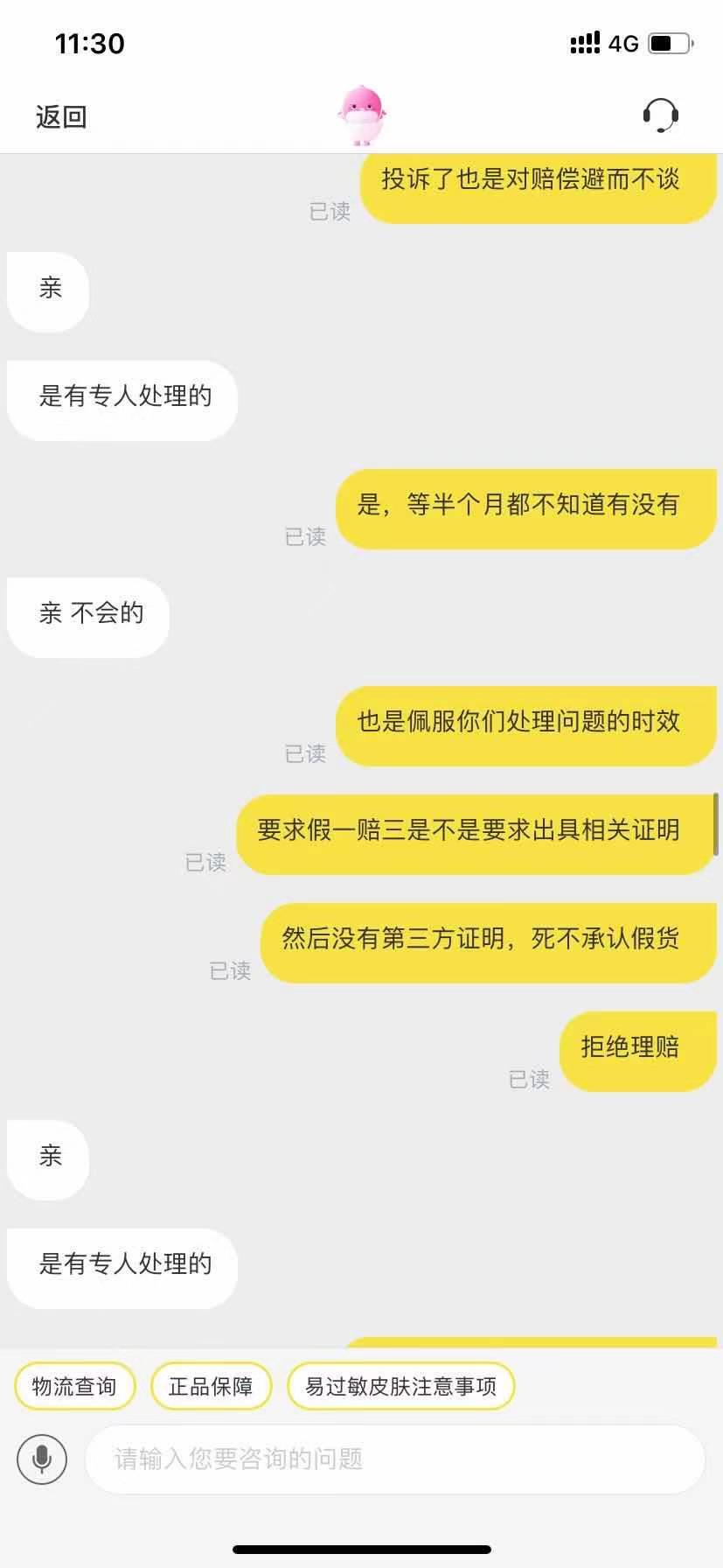 网购圣罗兰香水,圣罗兰买到假货怎么投诉