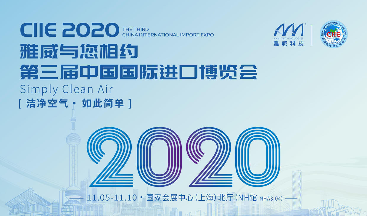 芬兰雅威,芬兰雅威空气净化