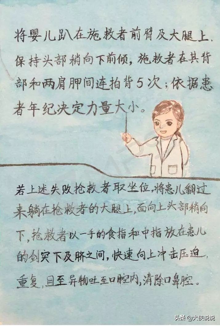 小孩吞入异物一般掉落到哪儿,吞入异物自救法