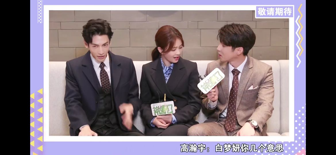 罗云熙谭松韵电影叫什么名字,罗云熙谭松韵都是哪里人