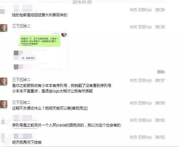 亲戚送假包,送假包容易被发现吗