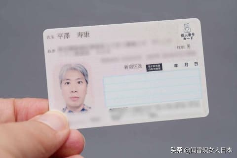 在日本如果你有个人号码卡可以更快的领到补助金，具体方法看本文