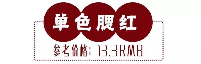 KIKO新品竟被10元野鸡彩妆KO了！想笑。。。