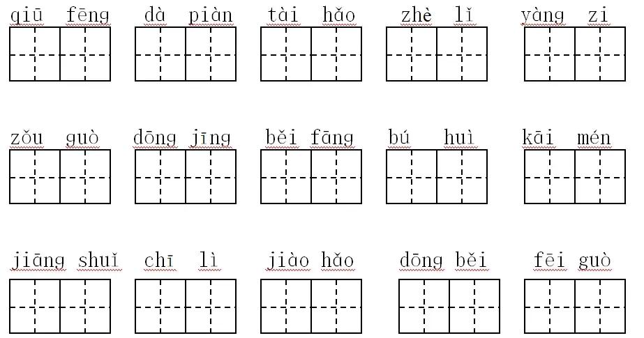 部编版一年级下册期中考试知识点,部编版一年级下册重点题型