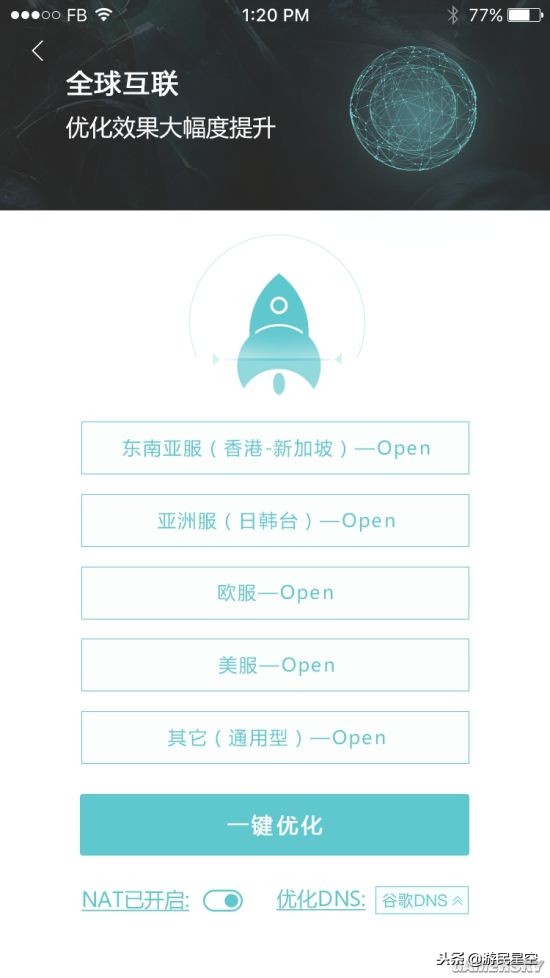 你的网终于有救了？极迅路由-CX2主机游戏优化测试